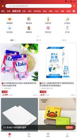 小棘优选官方版下载,小棘优选app手机版