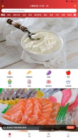 小棘优选官方版下载,小棘优选app手机版