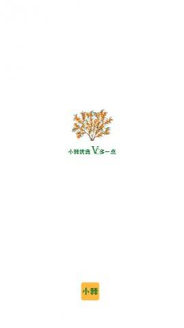 小棘优选官方版下载,小棘优选app手机版