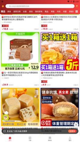 小棘优选官方版下载,小棘优选app手机版