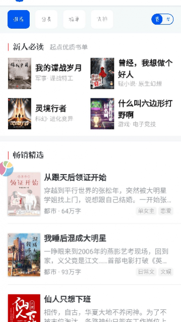 阅读猫永久vip版,阅读猫app官方版