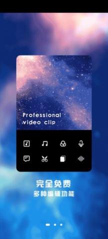 深海蓝视频剪辑2024最新版,深海蓝视频剪辑app手机版