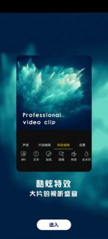 深海蓝视频剪辑2024最新版,深海蓝视频剪辑app手机版