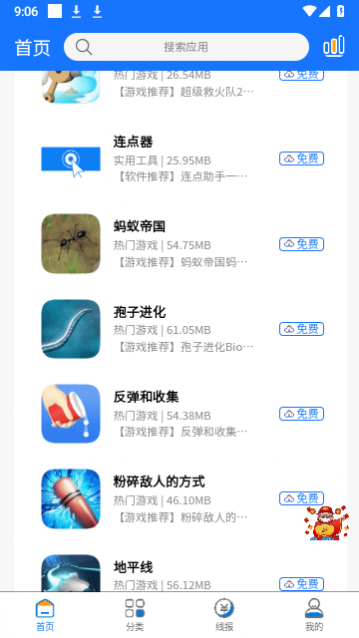 极热软件库免费版下载,极热软件库app官方版