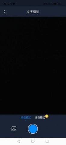 方和文字识别扫描王手机版下载,方和文字识别扫描王官方版