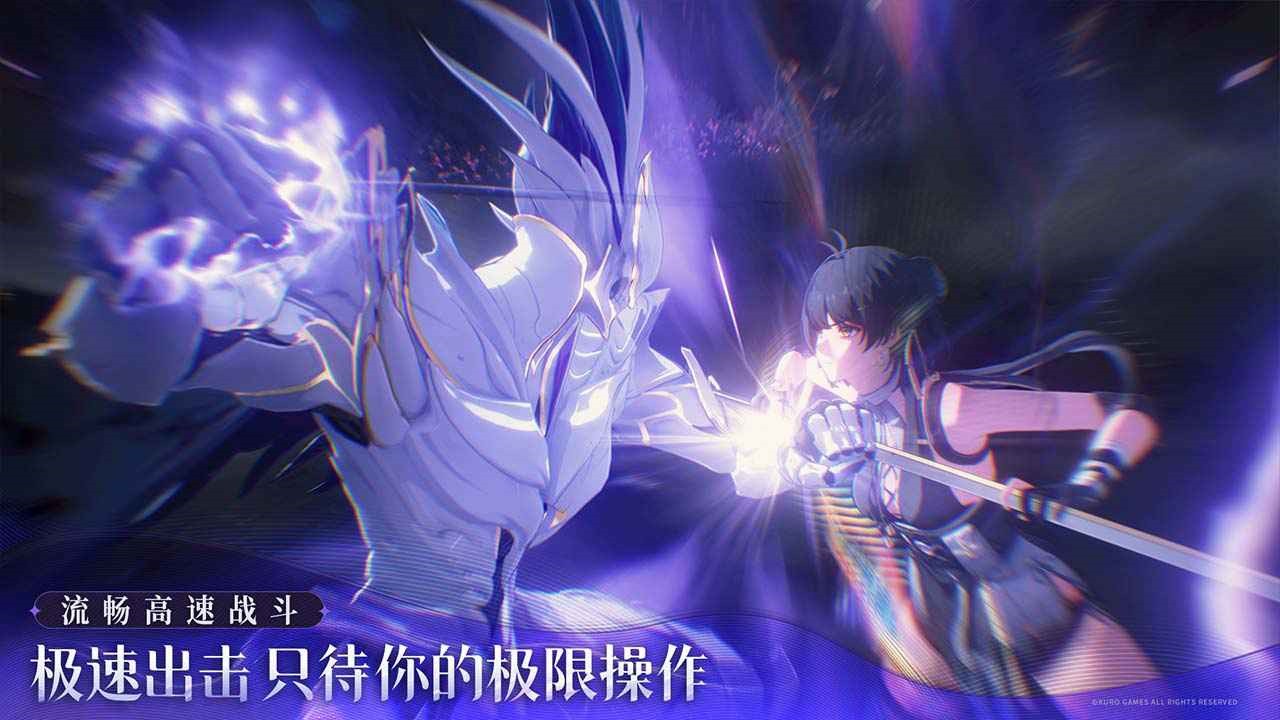 鸣潮国际服官方版下载