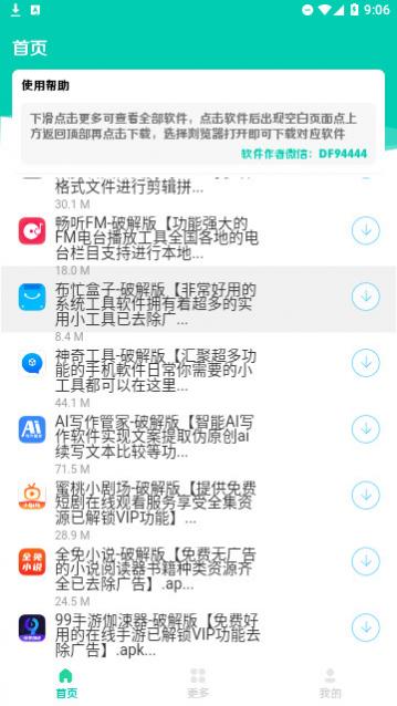 南泽软件库app下载,南泽软件库最新版