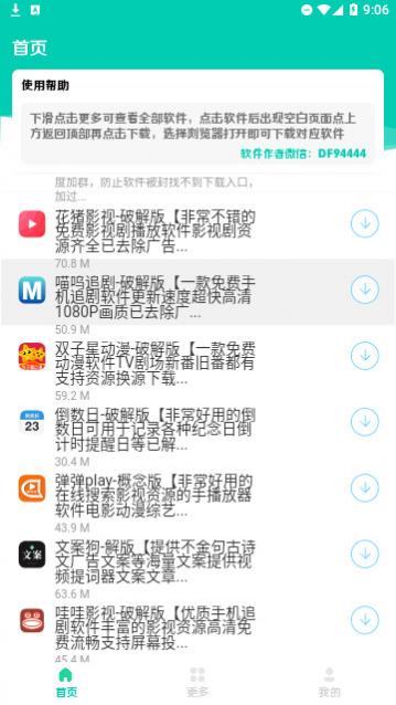 南泽软件库app下载,南泽软件库最新版