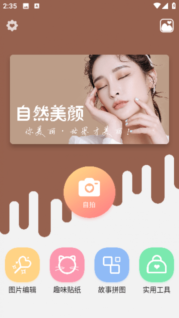 有夏图片编辑PS官方版下载,有夏图片编辑PS最新版