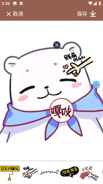 有夏图片编辑PS官方版下载,有夏图片编辑PS最新版