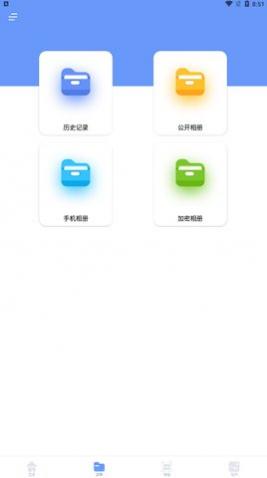 手机换机克隆精灵app