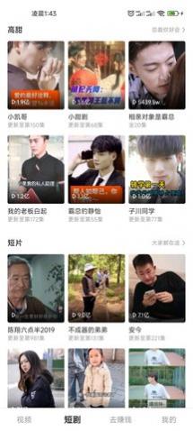 锐新短视频app最新版