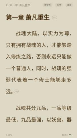 贤读去广告版,贤读免费版