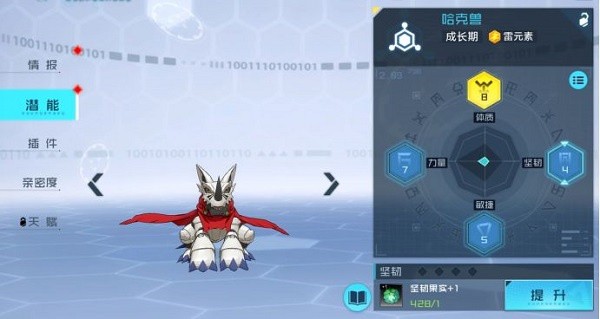 数码宝贝源码下载