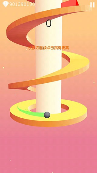 跳动的球球下载