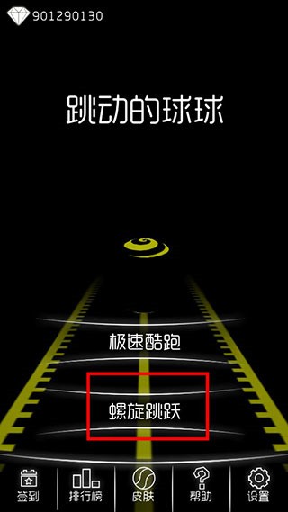 跳动的球球下载