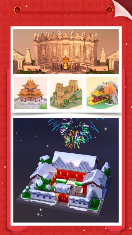 我爱拼模型2游戏下载