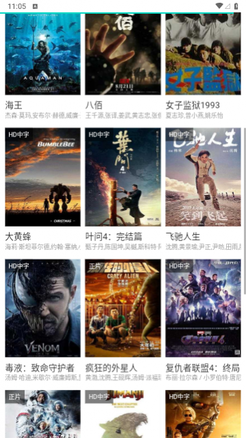 海星影院无限制版