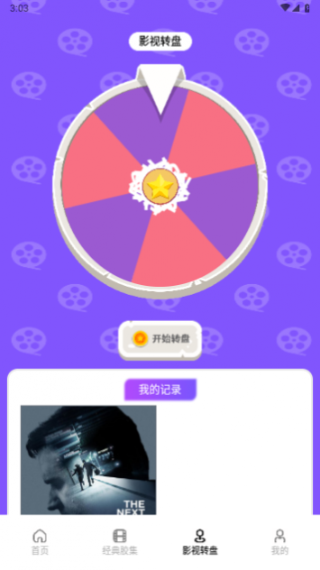 豚豚剧视频播放器