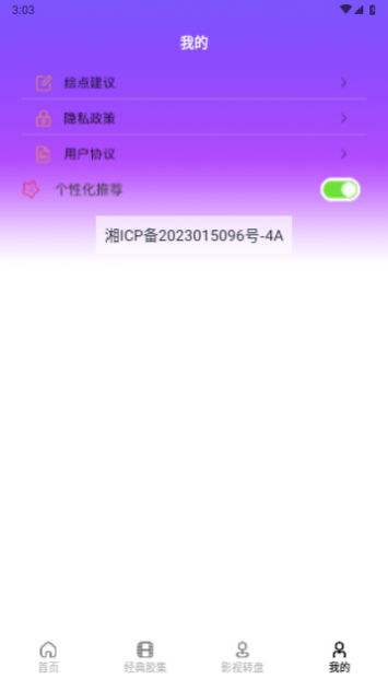 豚豚剧视频播放器