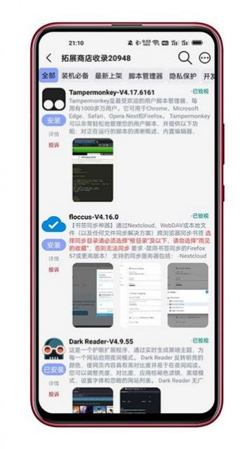 可拓浏览器去广告版,可拓浏览器无限制版