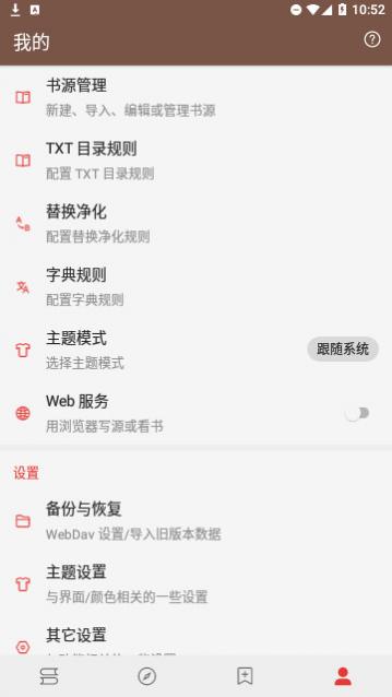 酷安阅读内置书源版,酷安阅读app官方版