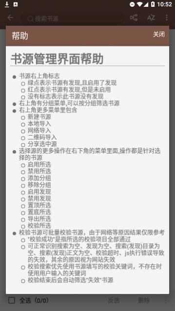 酷安阅读内置书源版,酷安阅读app官方版