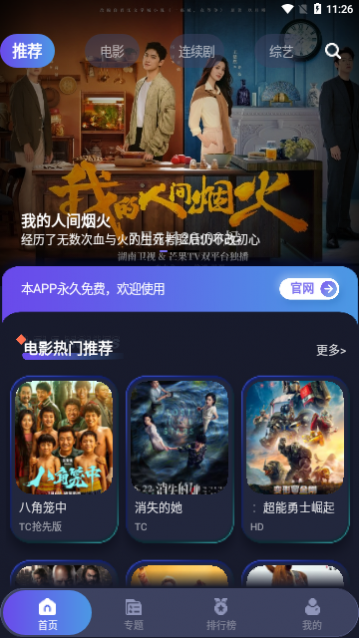 巨蟹视频免VIP版