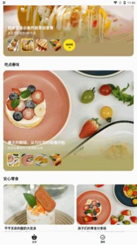 燕麦烘焙手机版下载,燕麦烘焙app安卓版