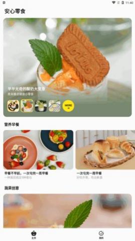 燕麦烘焙手机版下载,燕麦烘焙app安卓版