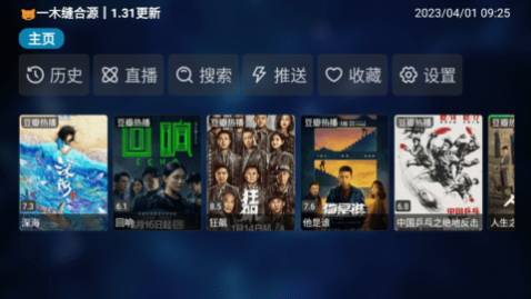 影TV电视盒子app