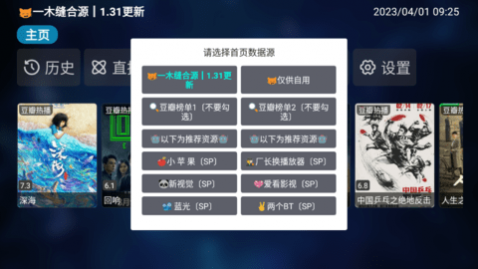 影TV电视盒子app