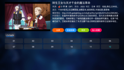 影TV电视盒子app