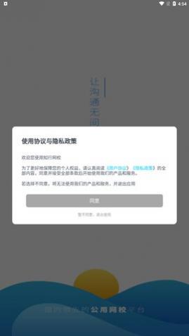 知行网校最新版下载,知行网校app官方版