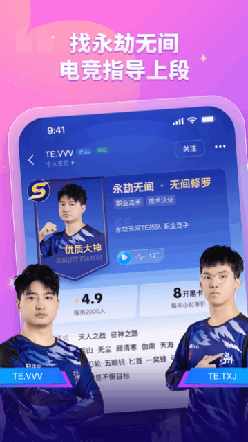 比心陪练app安卓手机版,比心陪练app官方最新版