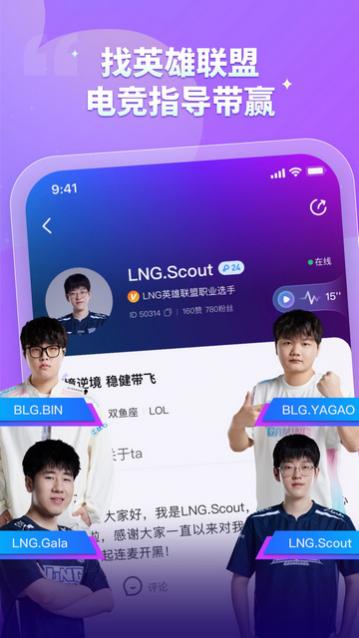 比心陪练app安卓手机版,比心陪练app官方最新版