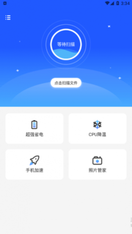 火箭清理助手2024最新版
