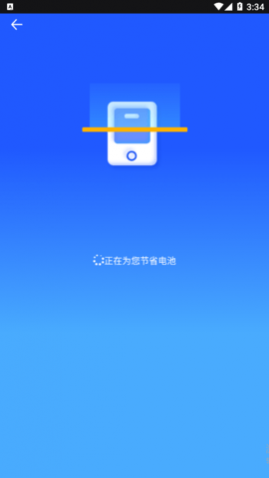 火箭清理助手2024最新版