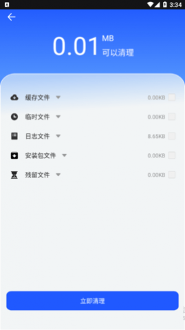火箭清理助手2024最新版