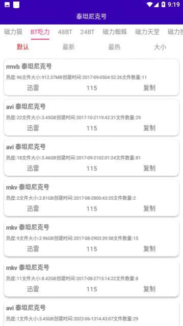 光头侠资源搜索最新版,光头侠磁力免费版