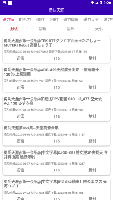 光头侠资源搜索最新版,光头侠磁力免费版