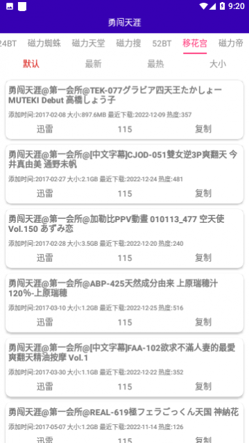 光头侠资源搜索最新版,光头侠磁力免费版