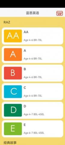 蓝思英语app