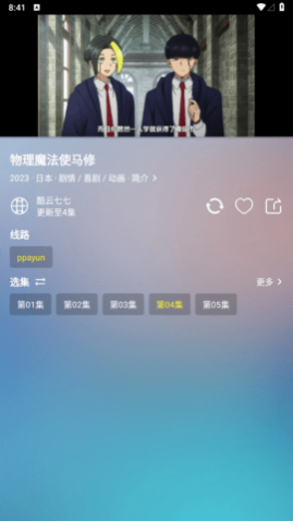 看影库去广告纯净版