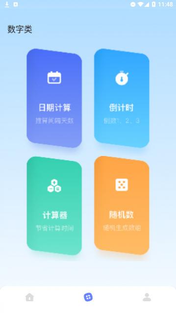 吾爱盒子最新版下载,吾爱盒子官方版