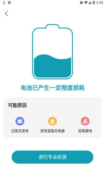 轻松省电大师app下载,轻松省电大师官方版