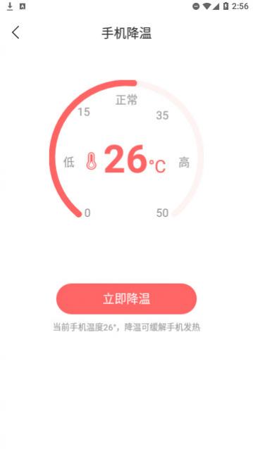 轻松省电大师app下载,轻松省电大师官方版