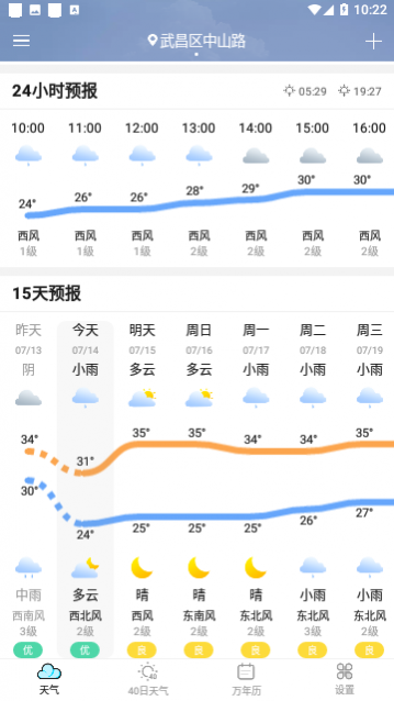 全能天气预报
