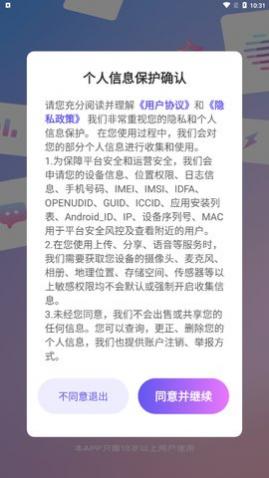 陌颜同城安卓版下载,陌颜同城app最新版