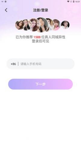 陌颜同城安卓版下载,陌颜同城app最新版